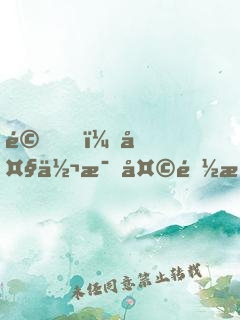 驚！大佬每天都想給她孩子當爹